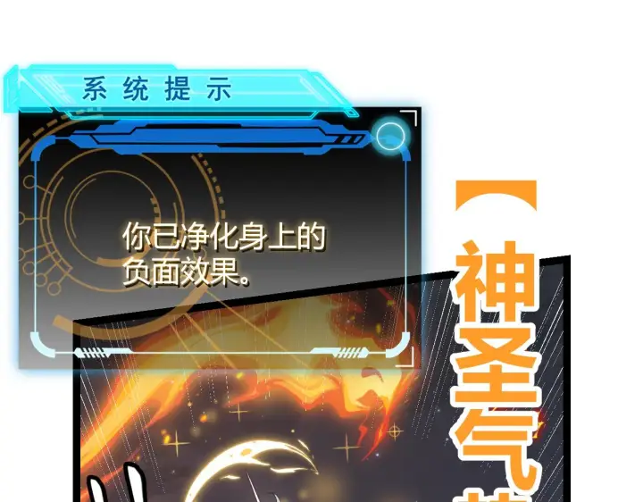 《我来自游戏》第49话 脱离仇恨！召唤中断？图120