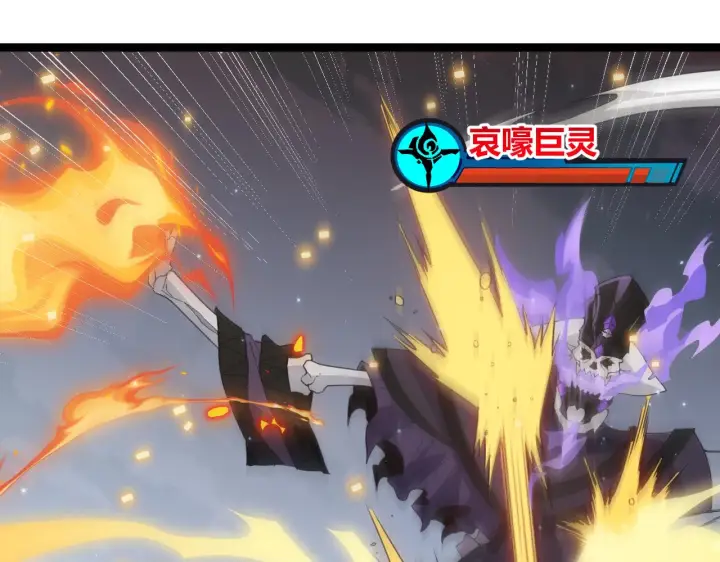 《我来自游戏》第49话 脱离仇恨！召唤中断？图124