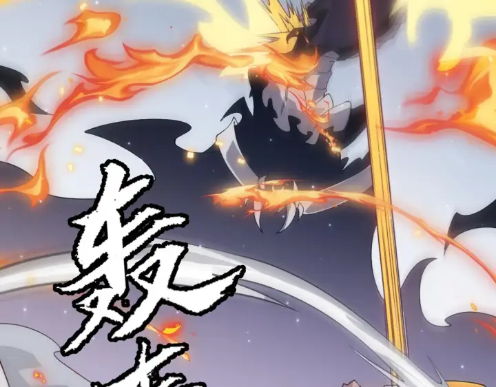 《我来自游戏》第49话 脱离仇恨！召唤中断？图125
