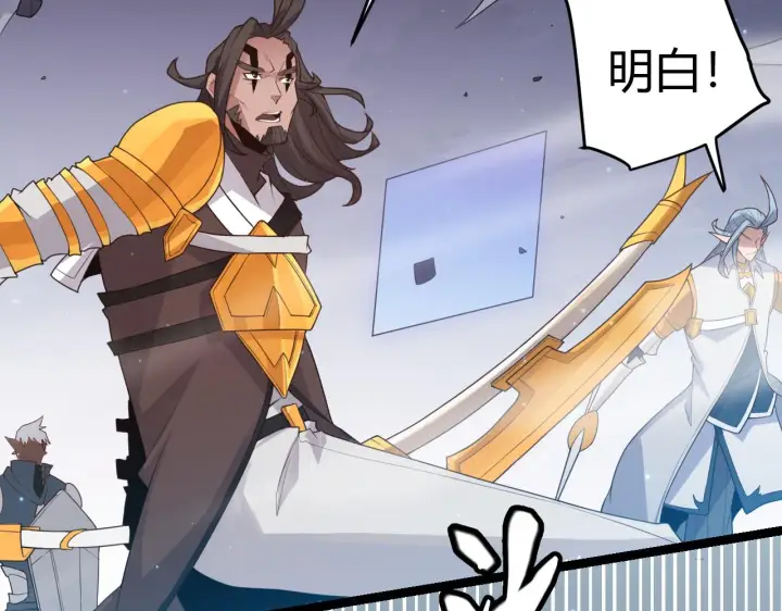 《我来自游戏》第49话 脱离仇恨！召唤中断？图129