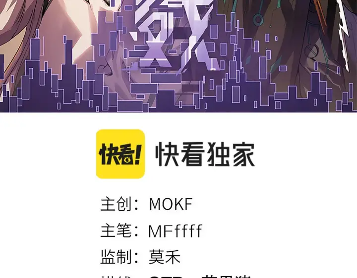 《我来自游戏》第49话 脱离仇恨！召唤中断？图13