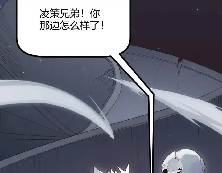 《我来自游戏》第49话 脱离仇恨！召唤中断？图132