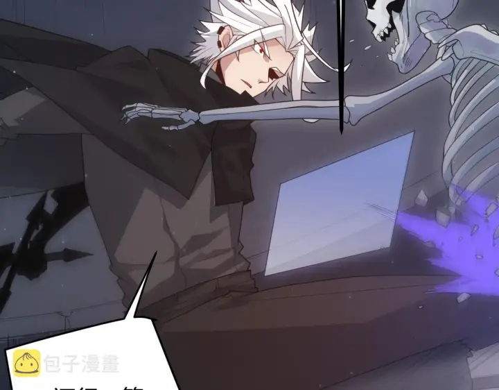 《我来自游戏》第49话 脱离仇恨！召唤中断？图133