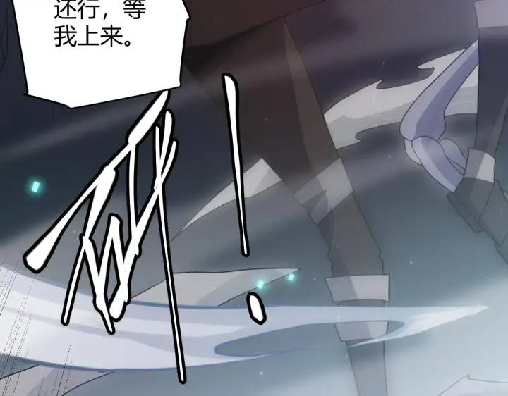 《我来自游戏》第49话 脱离仇恨！召唤中断？图134