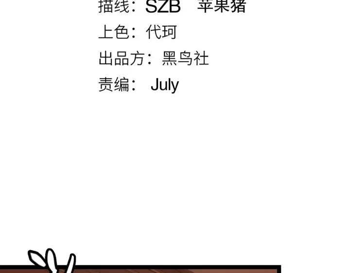 《我来自游戏》第49话 脱离仇恨！召唤中断？图14