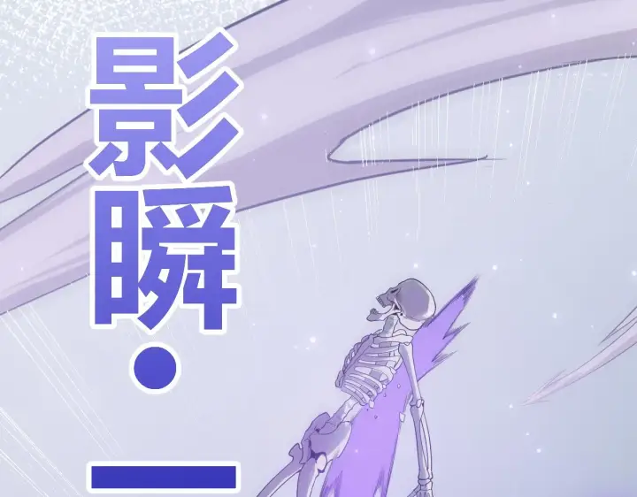 《我来自游戏》第49话 脱离仇恨！召唤中断？图140