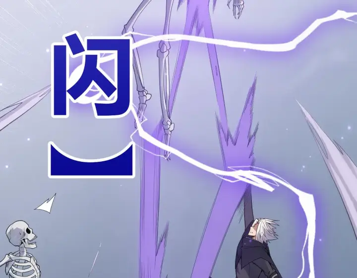 《我来自游戏》第49话 脱离仇恨！召唤中断？图141