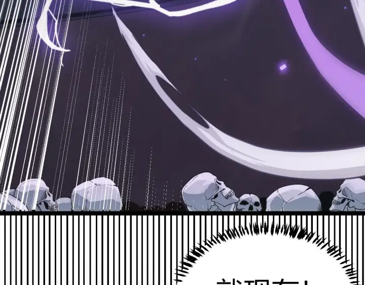 《我来自游戏》第49话 脱离仇恨！召唤中断？图145