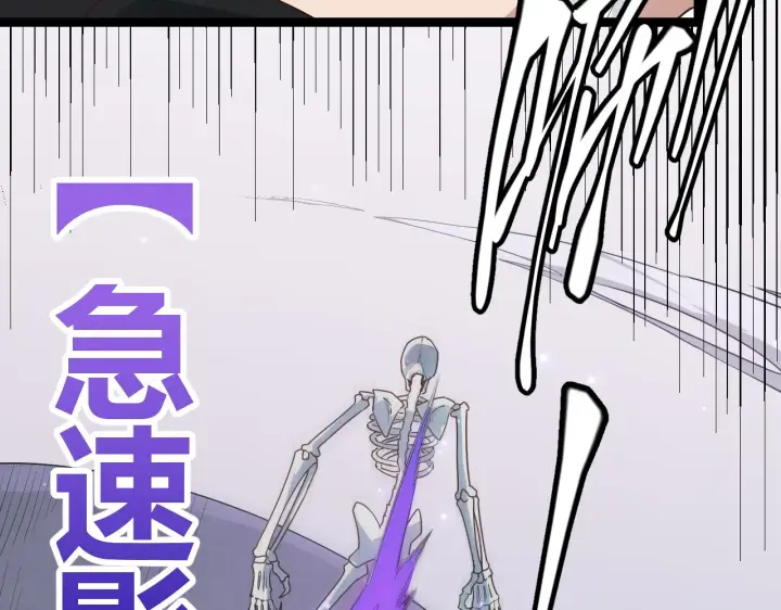 《我来自游戏》第49话 脱离仇恨！召唤中断？图147