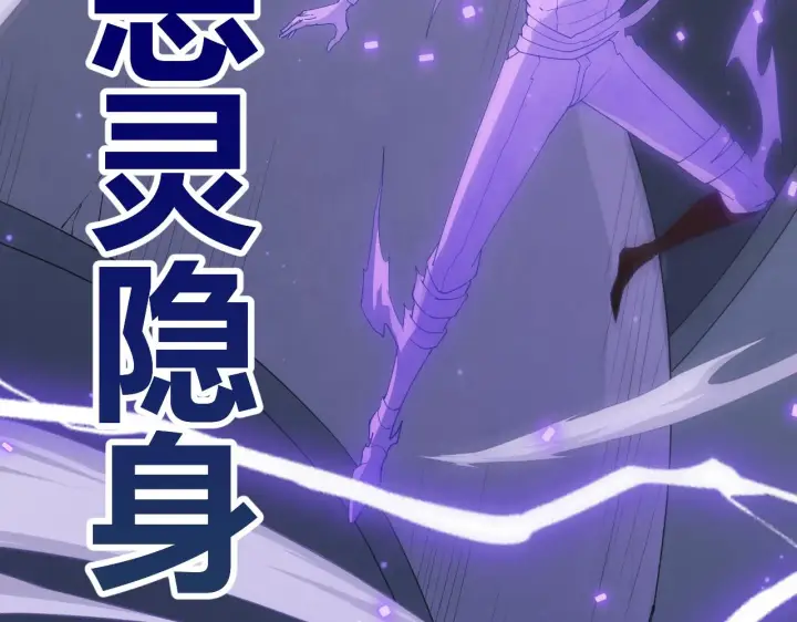 《我来自游戏》第49话 脱离仇恨！召唤中断？图151