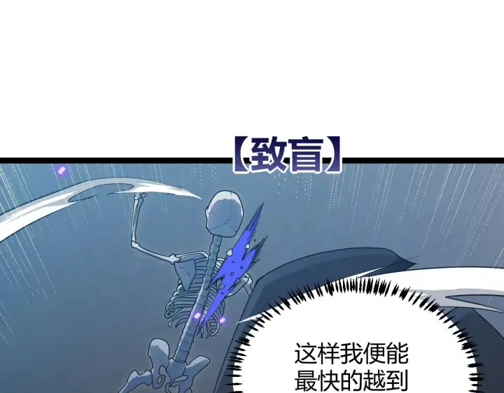 《我来自游戏》第49话 脱离仇恨！召唤中断？图155