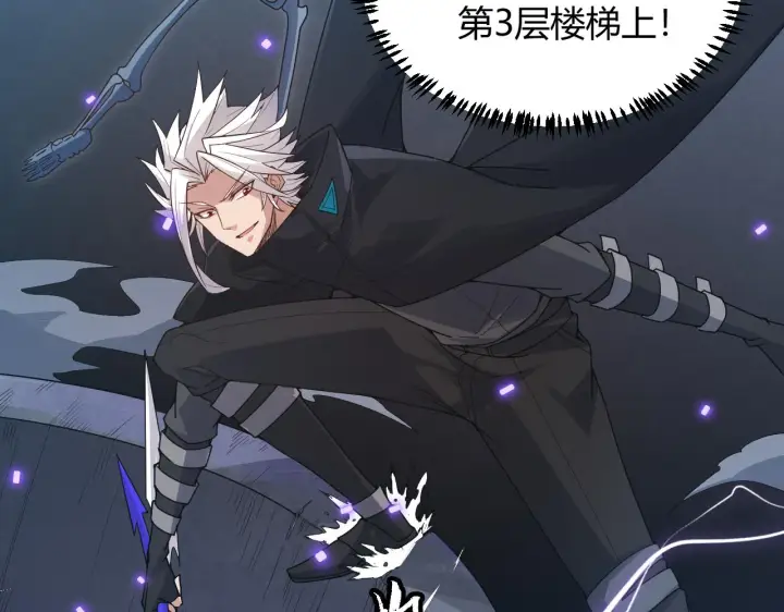 《我来自游戏》第49话 脱离仇恨！召唤中断？图156