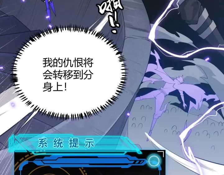 《我来自游戏》第49话 脱离仇恨！召唤中断？图157