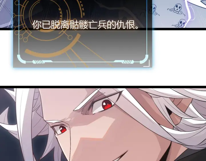 《我来自游戏》第49话 脱离仇恨！召唤中断？图158