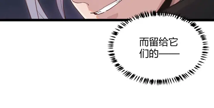 《我来自游戏》第49话 脱离仇恨！召唤中断？图159