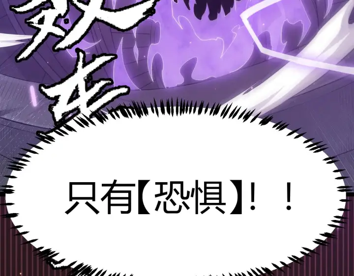 《我来自游戏》第49话 脱离仇恨！召唤中断？图164