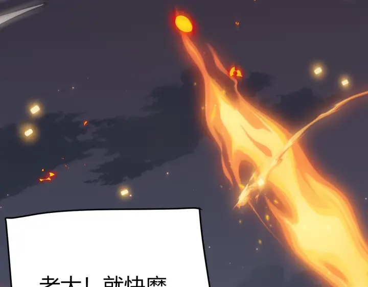 《我来自游戏》第49话 脱离仇恨！召唤中断？图167