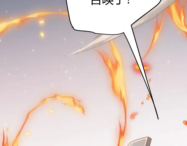 《我来自游戏》第49话 脱离仇恨！召唤中断？图169