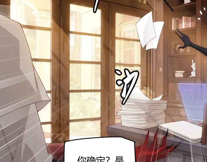 《我来自游戏》第49话 脱离仇恨！召唤中断？图17