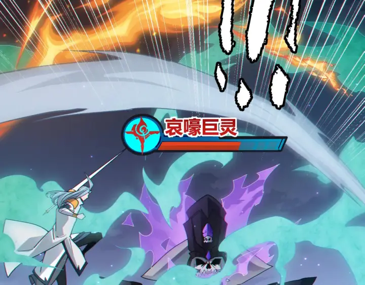《我来自游戏》第49话 脱离仇恨！召唤中断？图173