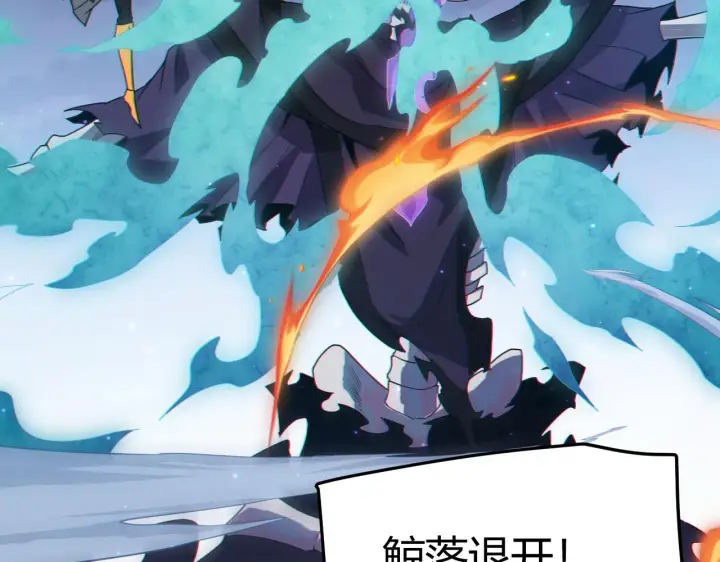 《我来自游戏》第49话 脱离仇恨！召唤中断？图174