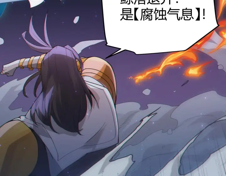 《我来自游戏》第49话 脱离仇恨！召唤中断？图175
