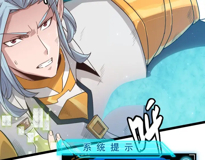 《我来自游戏》第49话 脱离仇恨！召唤中断？图177