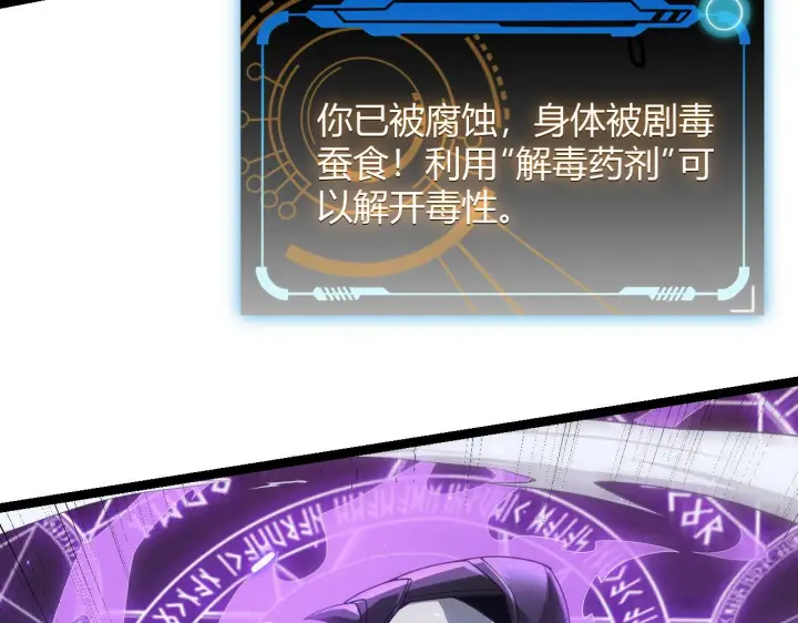 《我来自游戏》第49话 脱离仇恨！召唤中断？图178
