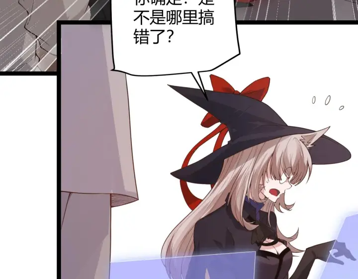 《我来自游戏》第49话 脱离仇恨！召唤中断？图18