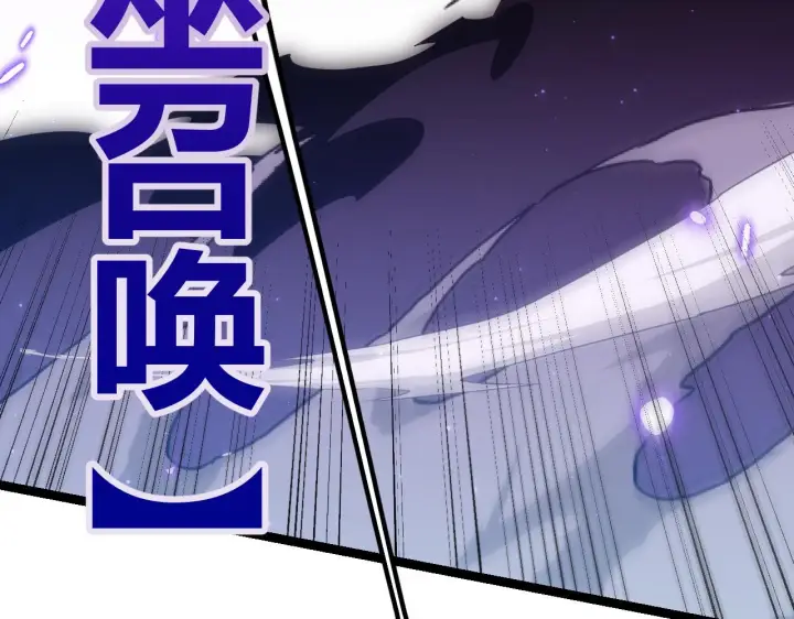 《我来自游戏》第49话 脱离仇恨！召唤中断？图181