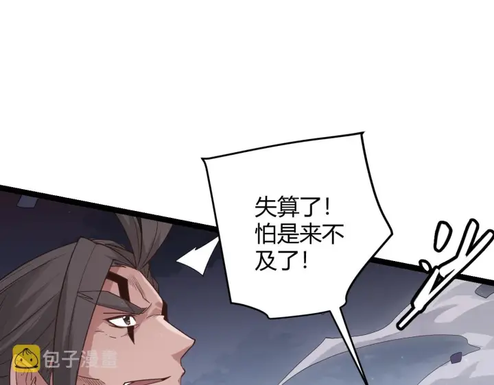 《我来自游戏》第49话 脱离仇恨！召唤中断？图183