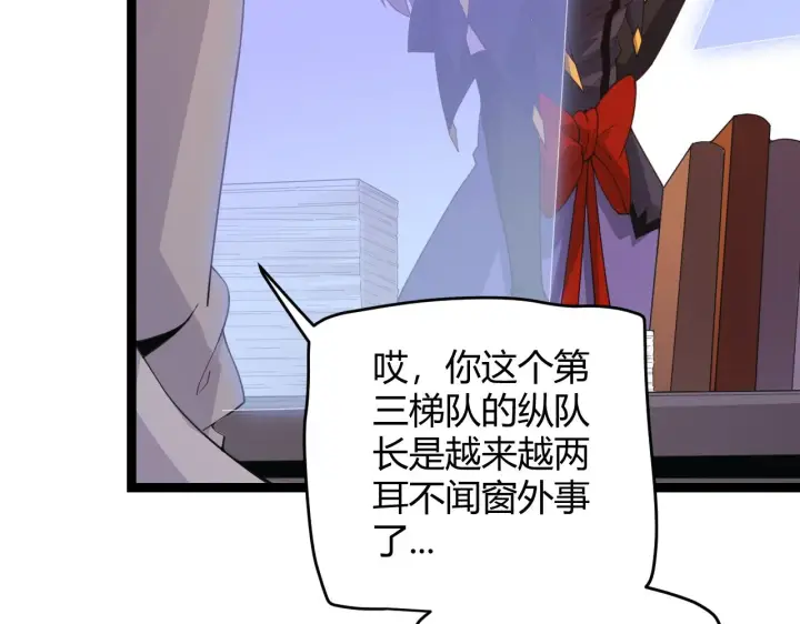 《我来自游戏》第49话 脱离仇恨！召唤中断？图19