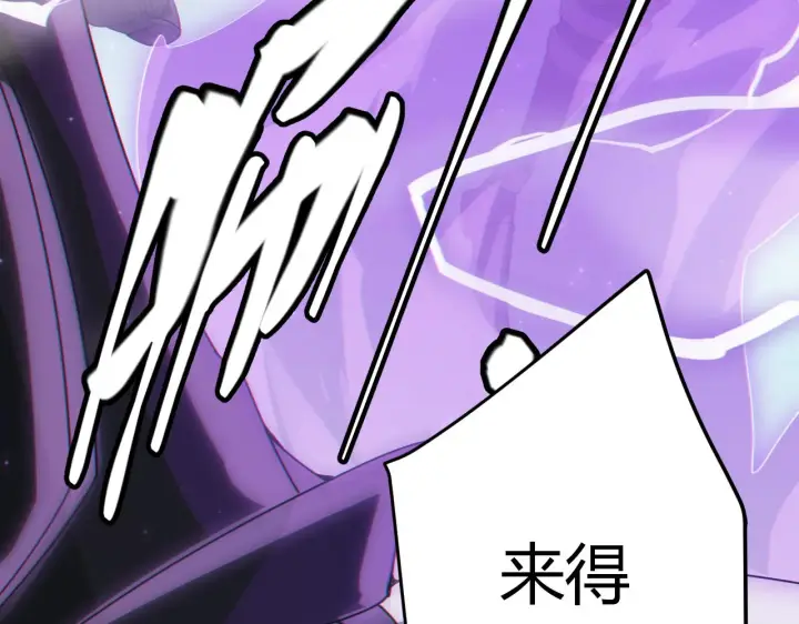 《我来自游戏》第49话 脱离仇恨！召唤中断？图190
