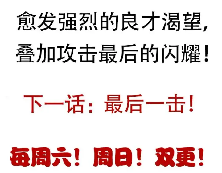 《我来自游戏》第49话 脱离仇恨！召唤中断？图194