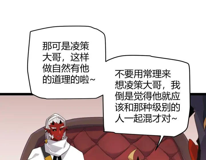 《我来自游戏》第49话 脱离仇恨！召唤中断？图27