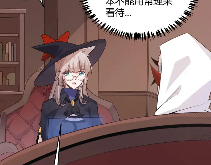 《我来自游戏》第49话 脱离仇恨！召唤中断？图31