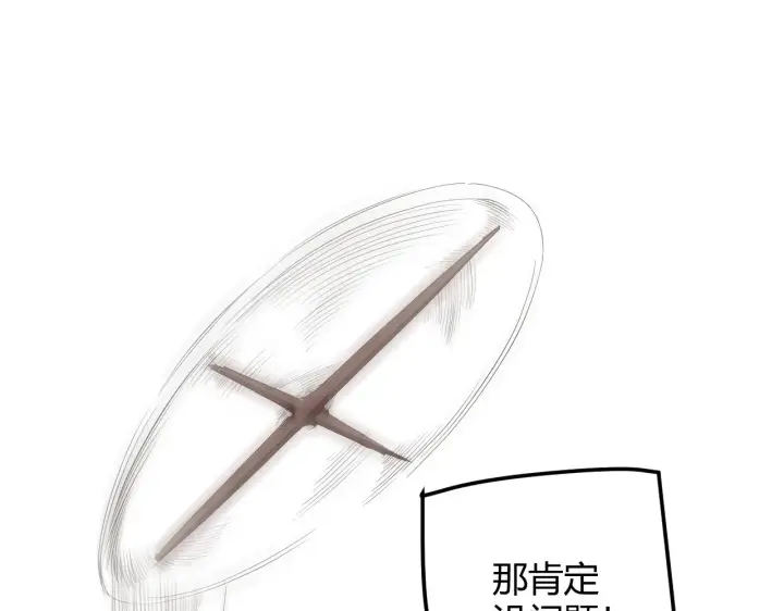 《我来自游戏》第49话 脱离仇恨！召唤中断？图35