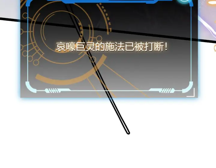 《我来自游戏》第49话 脱离仇恨！召唤中断？图58