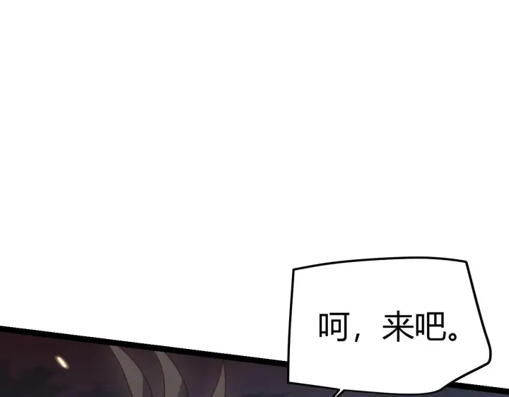 《我来自游戏》第49话 脱离仇恨！召唤中断？图60