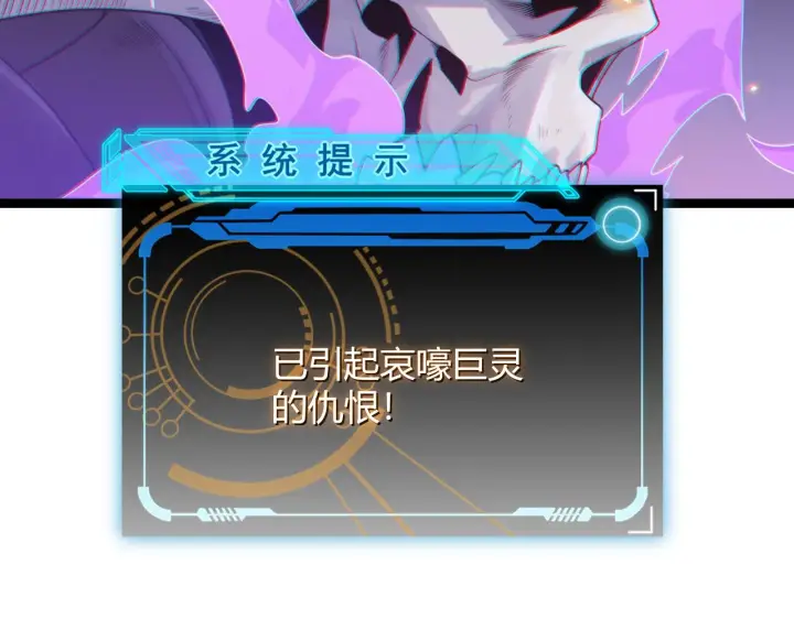 《我来自游戏》第49话 脱离仇恨！召唤中断？图66