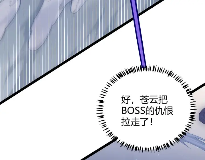 《我来自游戏》第49话 脱离仇恨！召唤中断？图75