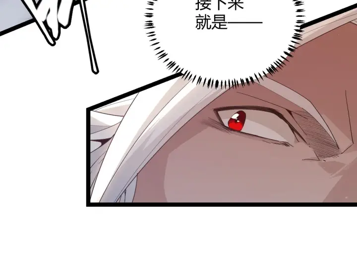 《我来自游戏》第49话 脱离仇恨！召唤中断？图77