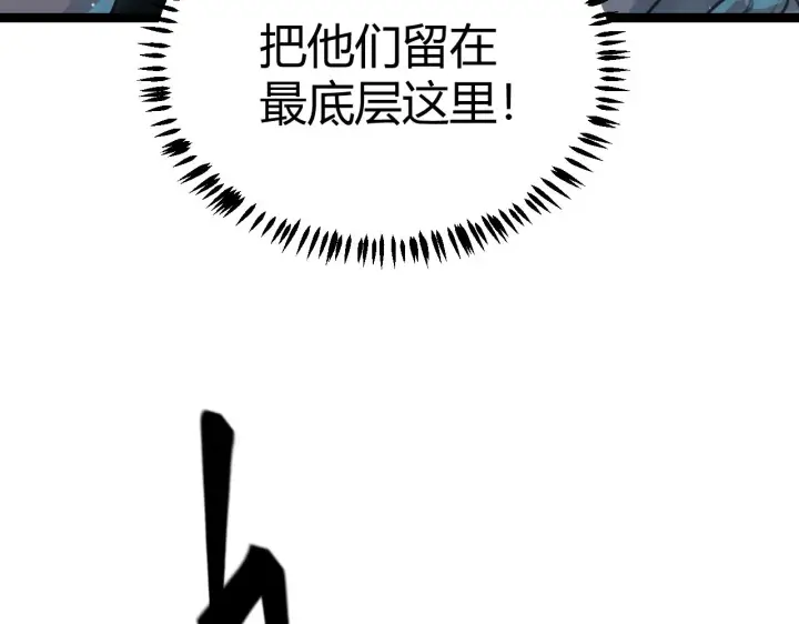 《我来自游戏》第49话 脱离仇恨！召唤中断？图79