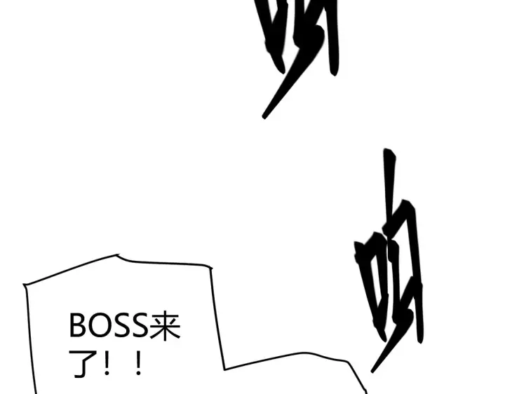 《我来自游戏》第49话 脱离仇恨！召唤中断？图81