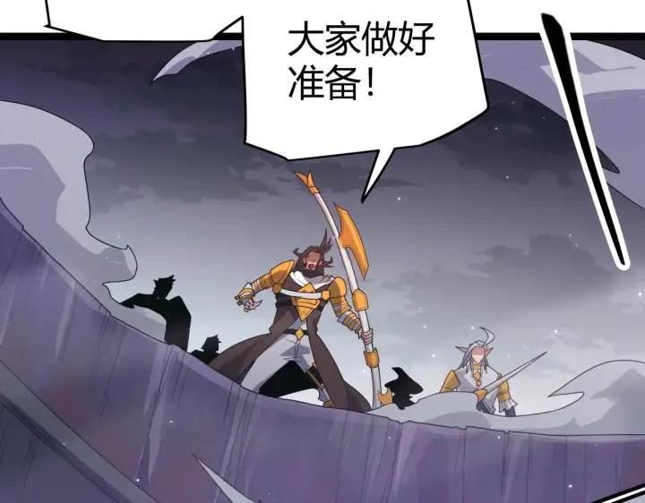 《我来自游戏》第49话 脱离仇恨！召唤中断？图82