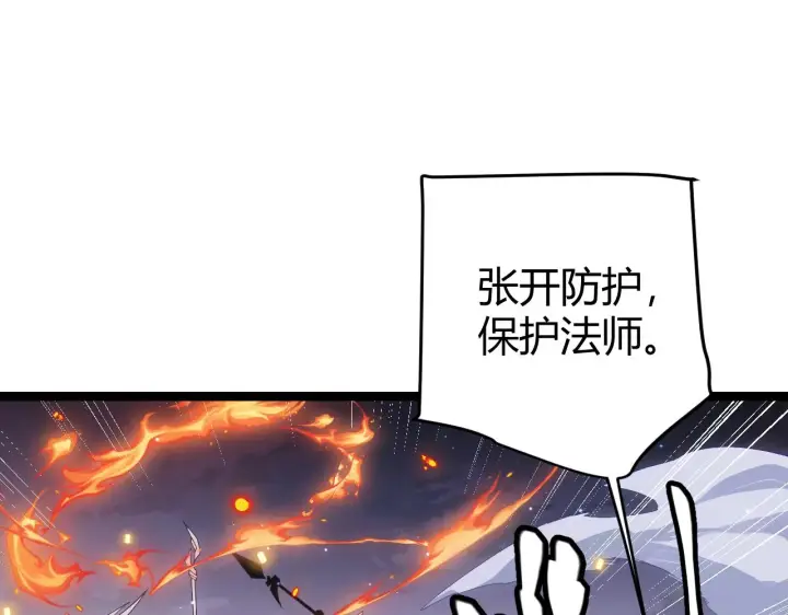 《我来自游戏》第49话 脱离仇恨！召唤中断？图87