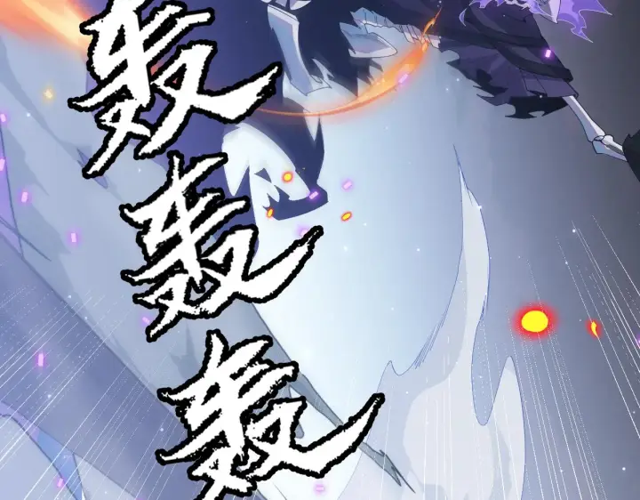 《我来自游戏》第49话 脱离仇恨！召唤中断？图92