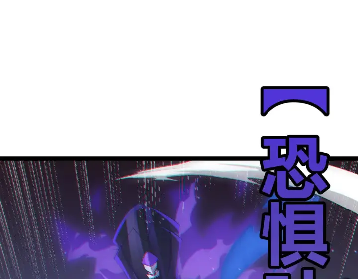 《我来自游戏》第49话 脱离仇恨！召唤中断？图97