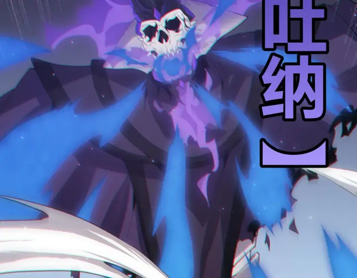 《我来自游戏》第49话 脱离仇恨！召唤中断？图98