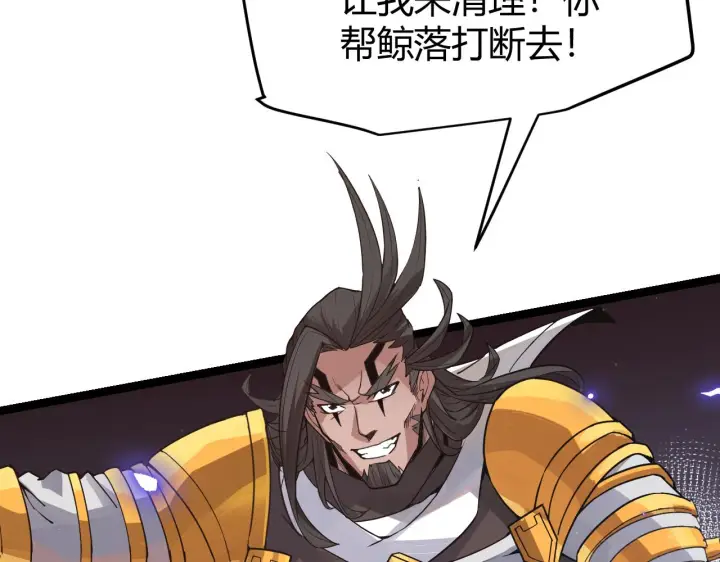 《我来自游戏》第50话 最后一击！图107